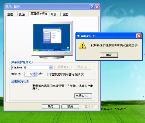 澹泊明志 第2页