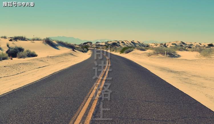 开车人生路，励志鸡汤伴你行