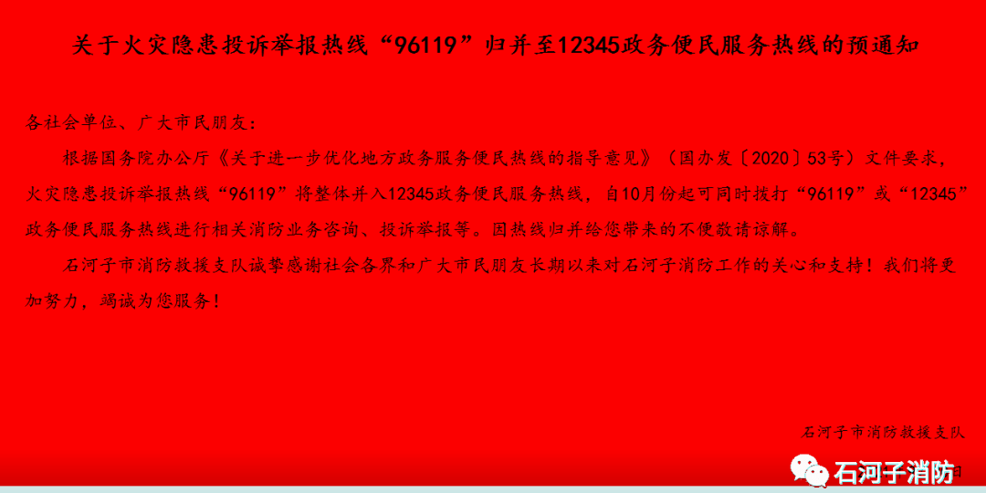 全州今日火灾实时更新，最新消息通报