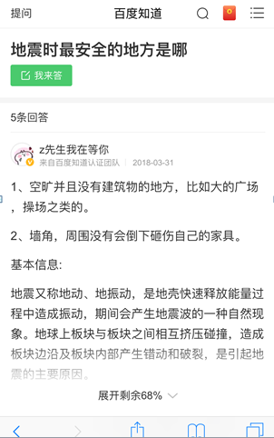 飞扬跋扈