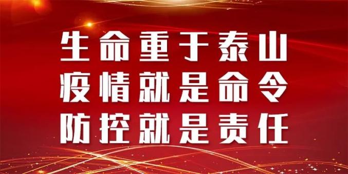 军人防疫宣传，守护家园，共克时艰难关