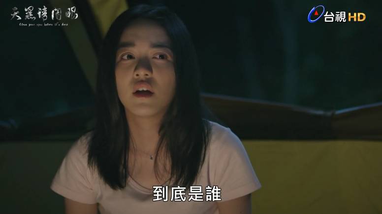 白欣怡，探寻不为人知的秘密！