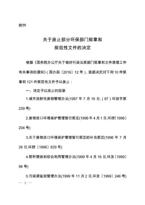威风凛凛 第2页