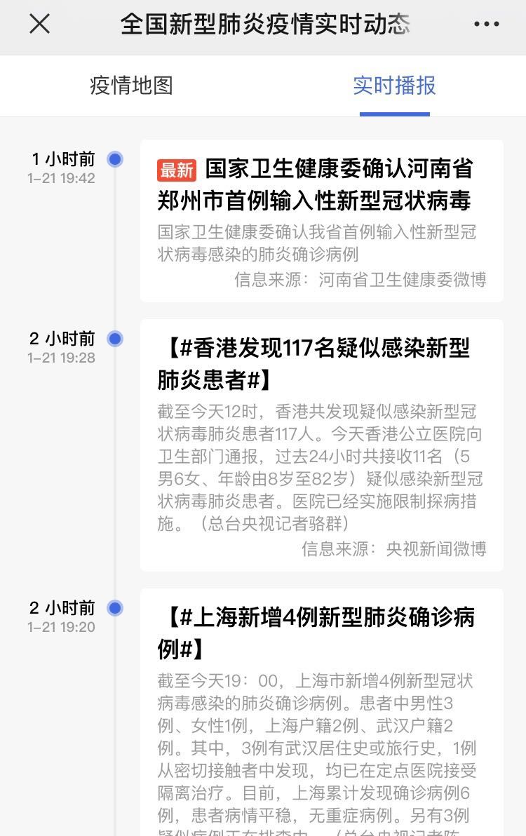 城阳疫情最新动态今日播报