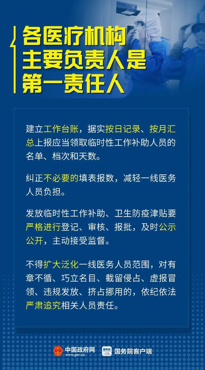 医务人员规范发布时间，守护生命的关键一环