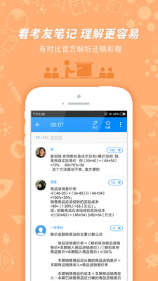 初级会计师考试备考利器，专题网盘助力轻松通关
