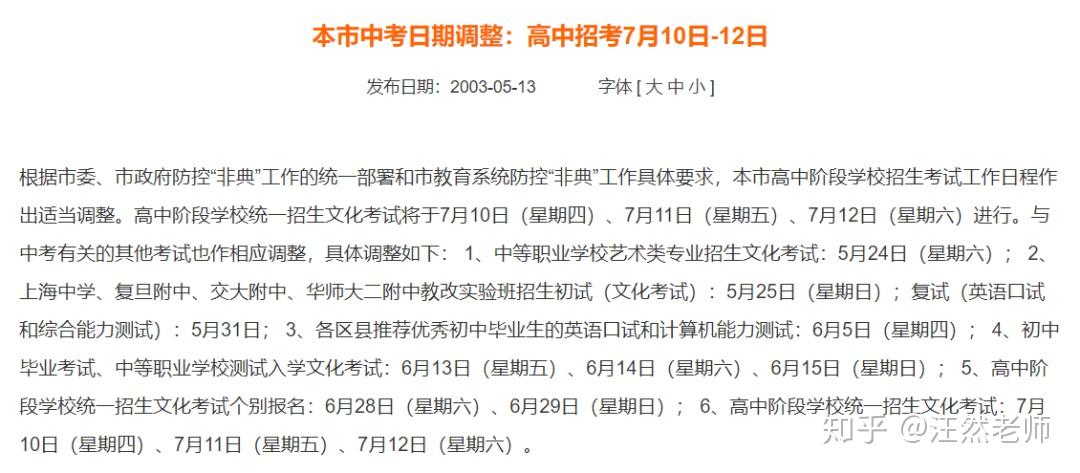 疫情之下关键措施的落实之道