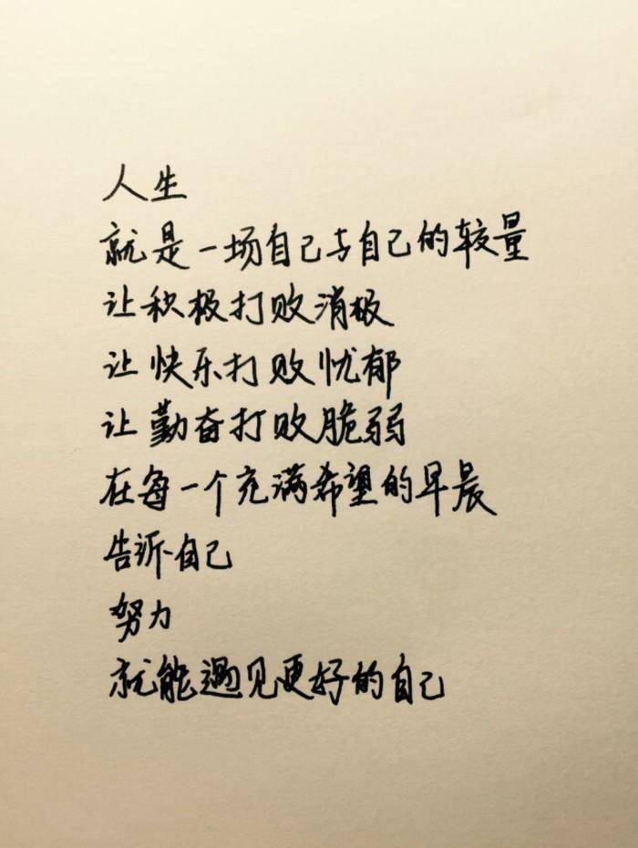励志语录，面对现实的无奈与心酸感悟