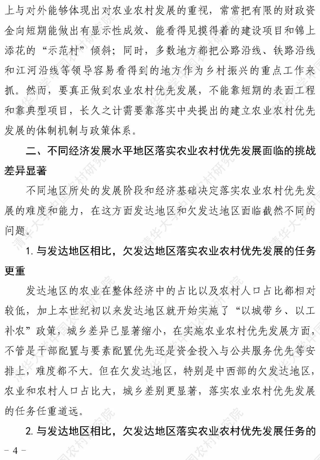 领导批示落实实践指南，方法与策略思考全解析