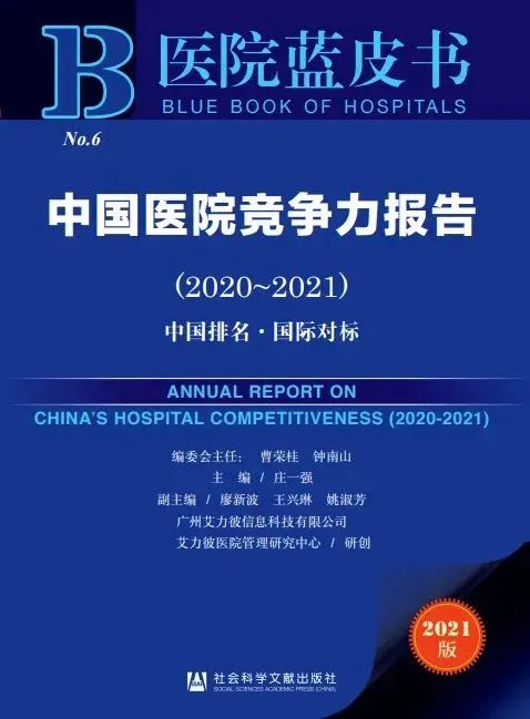 全球顶尖肝胆医院排名揭晓，探寻治疗肝胆疾病的前沿阵地