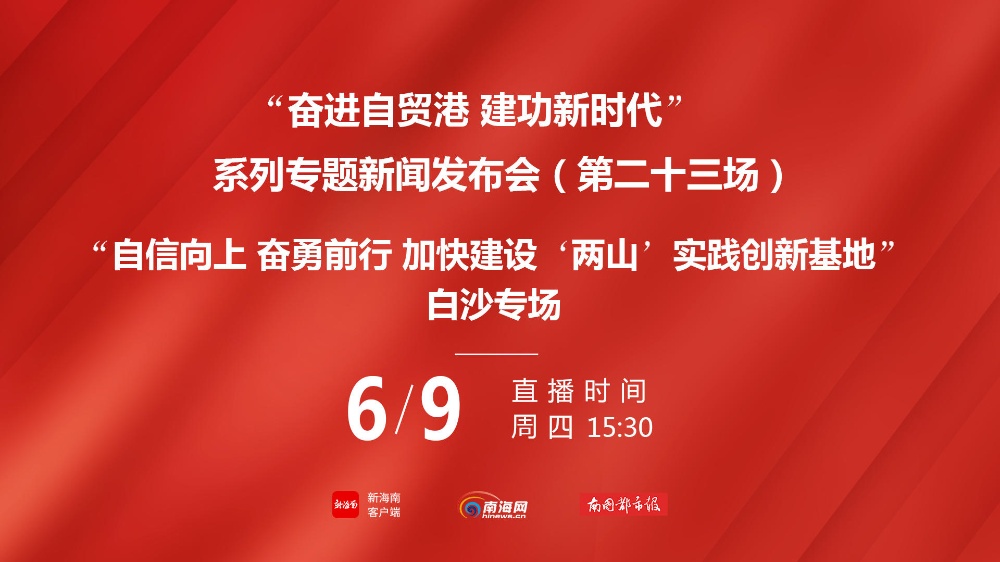 珠海白沙，最新热点新闻聚焦