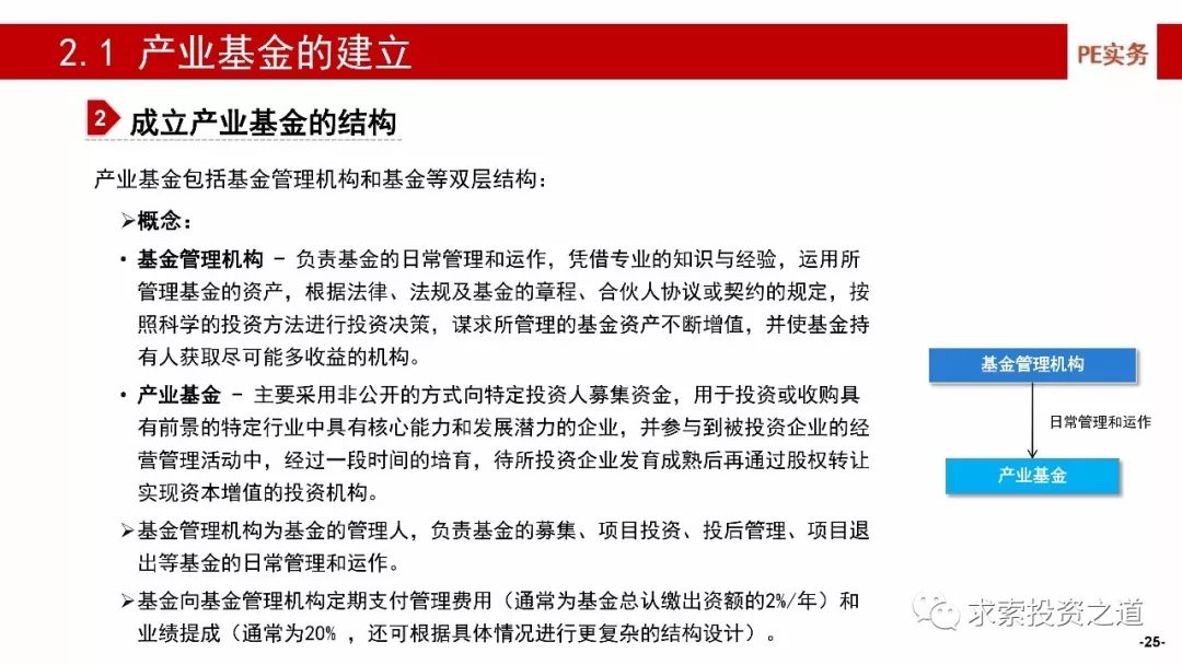 风险专题党课深度解析，风险挑战与应对策略