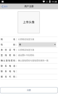 邢台市公安局王冰最新简历概述，职责历程与成就一览
