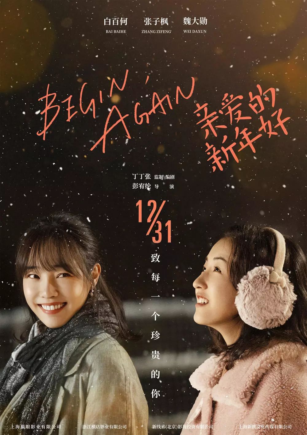 独家宠爱，唤醒爱情的浪漫序曲