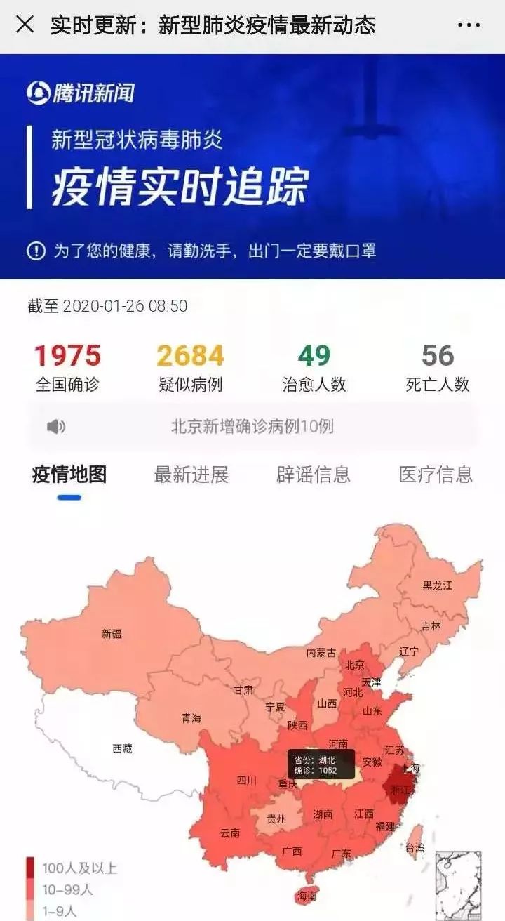 今日龙池疫情实时更新，最新消息全面解读