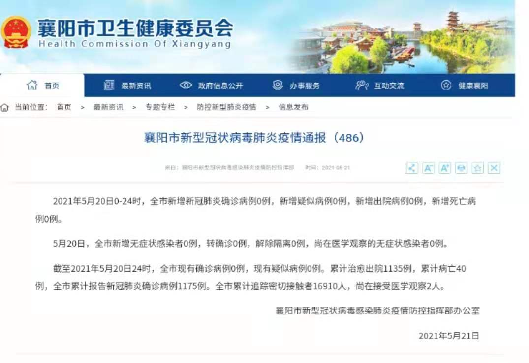 粤东最新疫情通报，今日最新情况速递