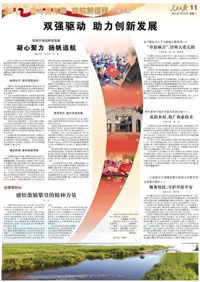 思政入心入行，塑造全面发展新时代人才之路