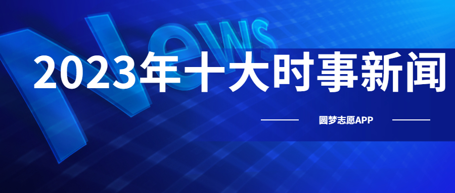 龙鼎新闻聚焦全球时事热点，引领热点资讯风潮