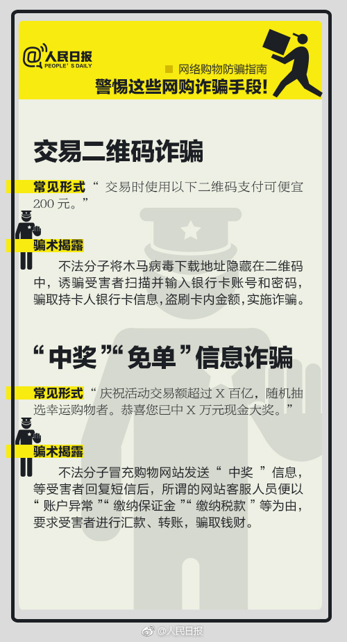 警惕芝麻授权骗局，最新骗局曝光与案例分析揭秘