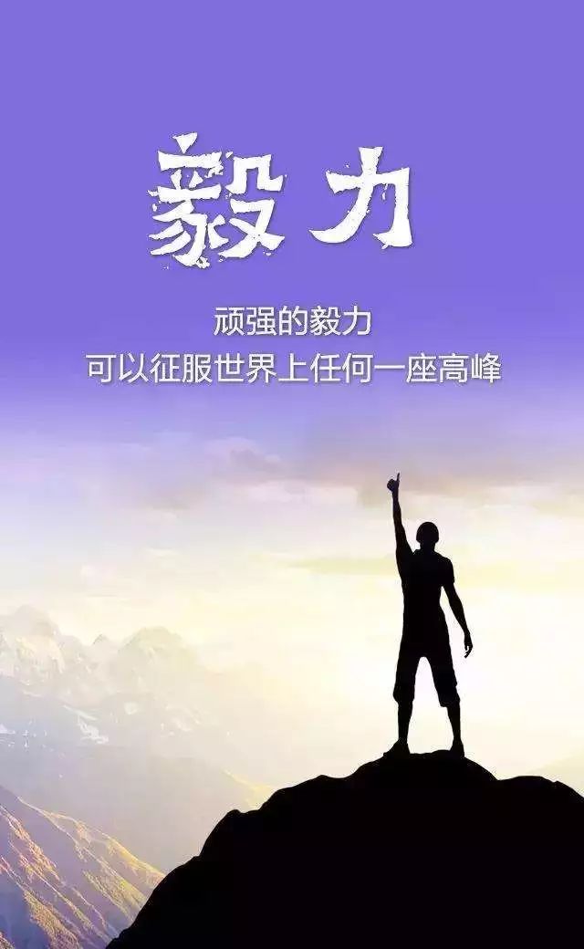 励志人生语录激励人心成长之路
