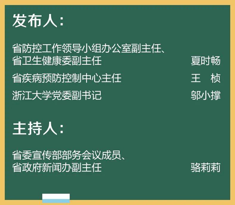 青田县最新疫情通报，最新动态与防控进展
