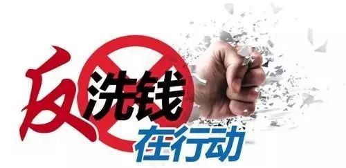 反洗钱宣传活动的深度总结与启示