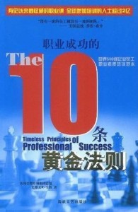 高效工作与生活的黄金法则，轻松实现工作与生活的完美平衡！