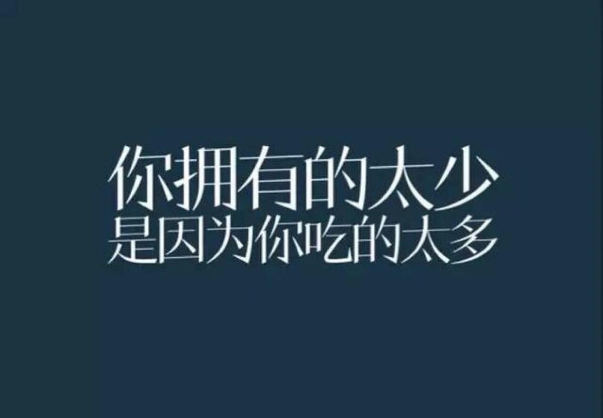 励志减肥成功语录，激发斗志，重塑生活新篇章！
