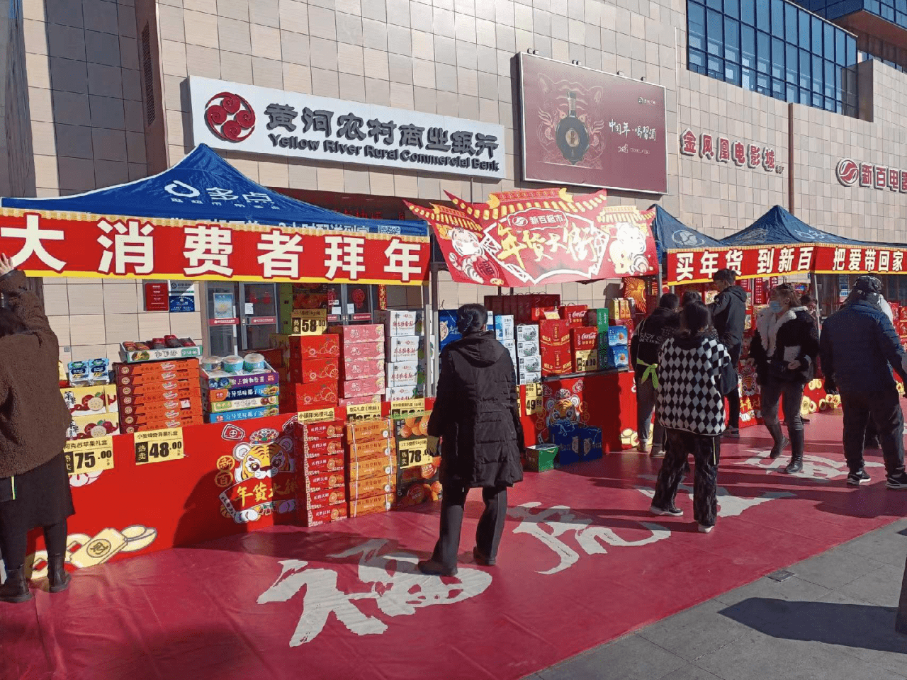 超市狂欢购物季，促销不断，优惠享不停！
