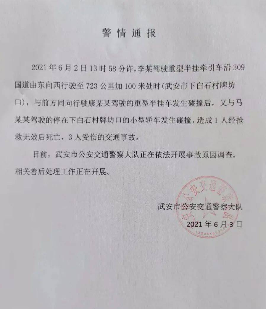 突发事件紧急报送通知，必须知晓的关键信息！