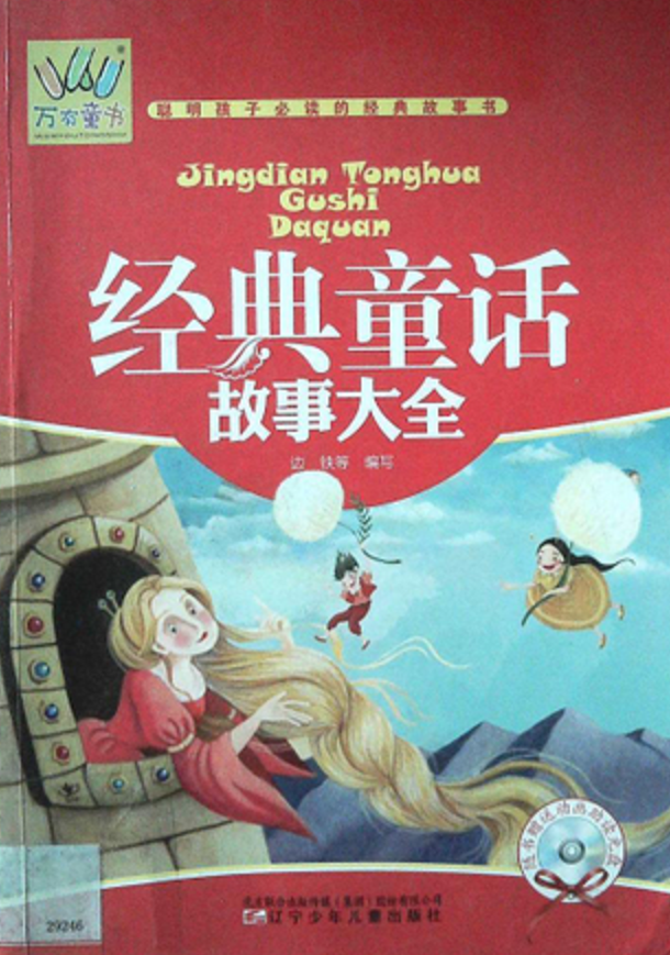 励志小说经典语录短篇故事集锦