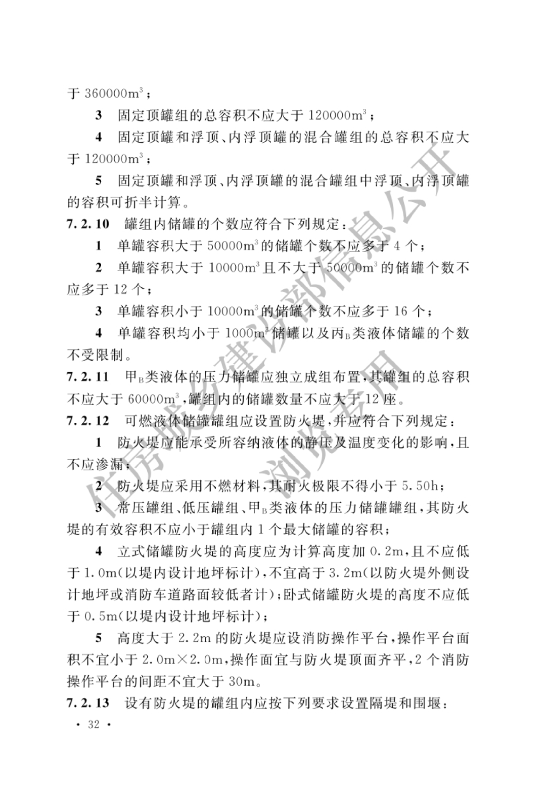 垃圾电厂抗震规范设计揭秘，保障安全，守护你我他！