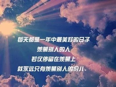 山海未来，励志名言激励前行
