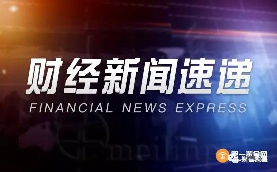 大明川今日独家新闻速递