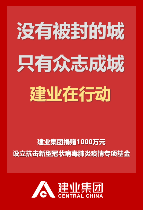 石家庄突发疫情迅速响应，坚决遏制扩散势头