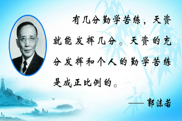 名人励志语录启示学校生活，激励成长的力量源泉