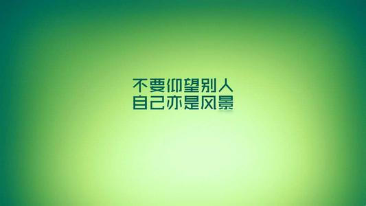 车窗风景中的励志语录，开启美好一天的启航语