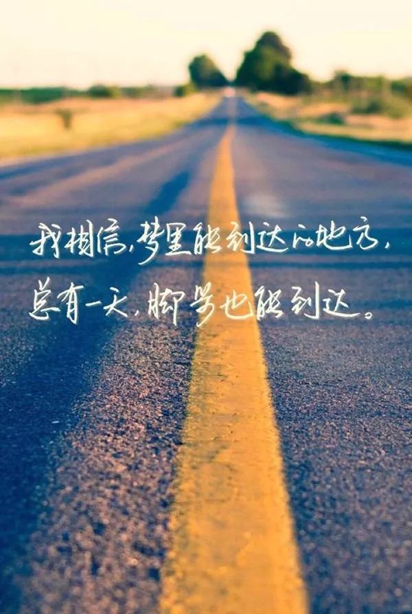 励志情感语录，激发无限动力，感悟人生真谛