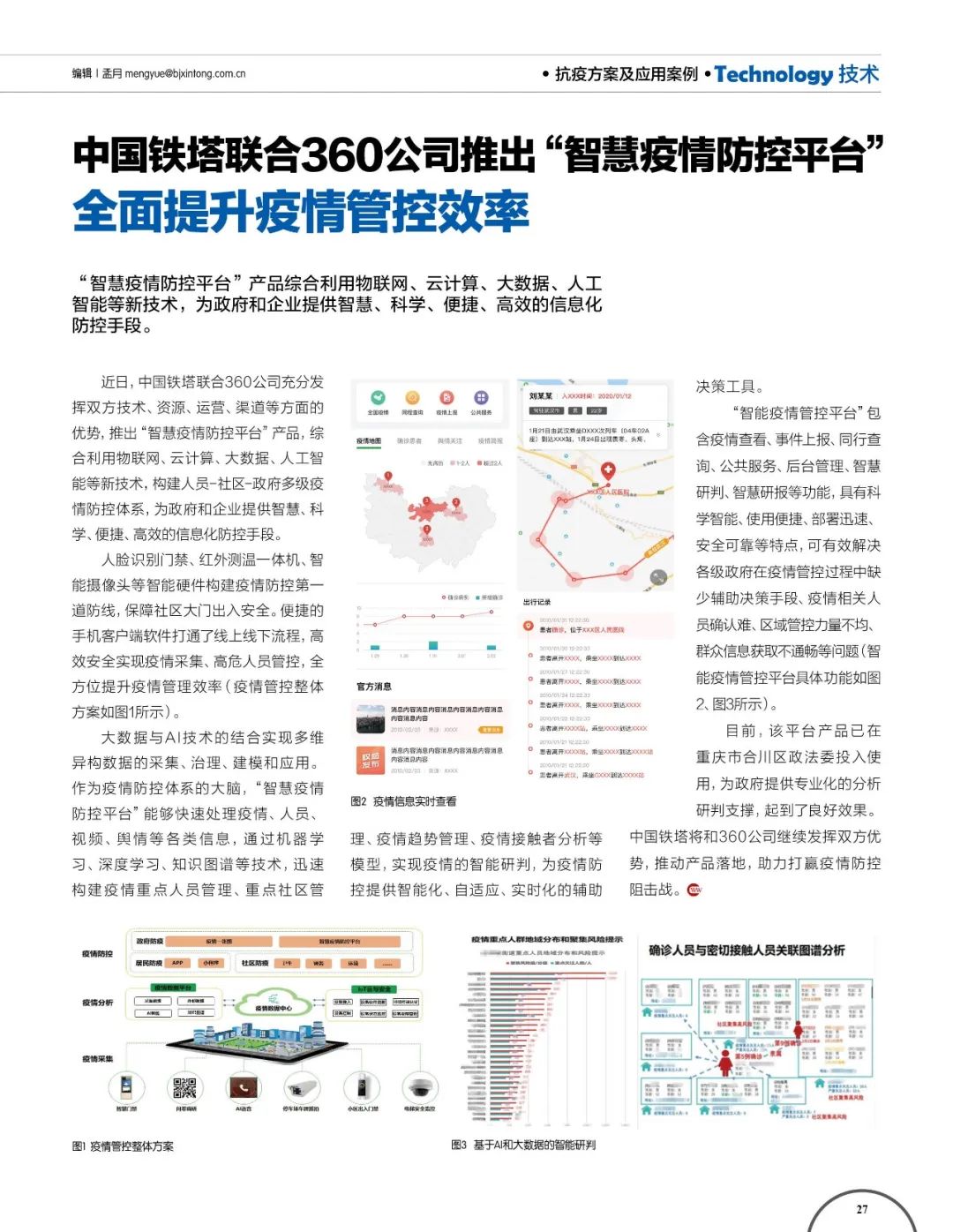 落实文件汇报范例展示，精炼呈现，高效执行