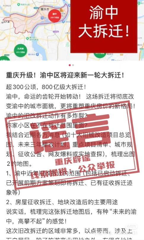 重庆渝中区最新实时新闻头条速递
