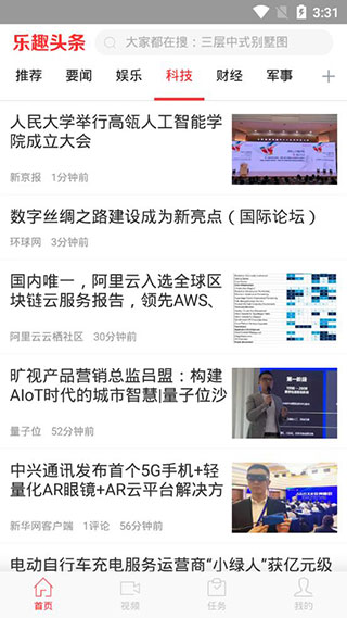 新闻头条邀请好友功能解析，社交属性提升用户体验