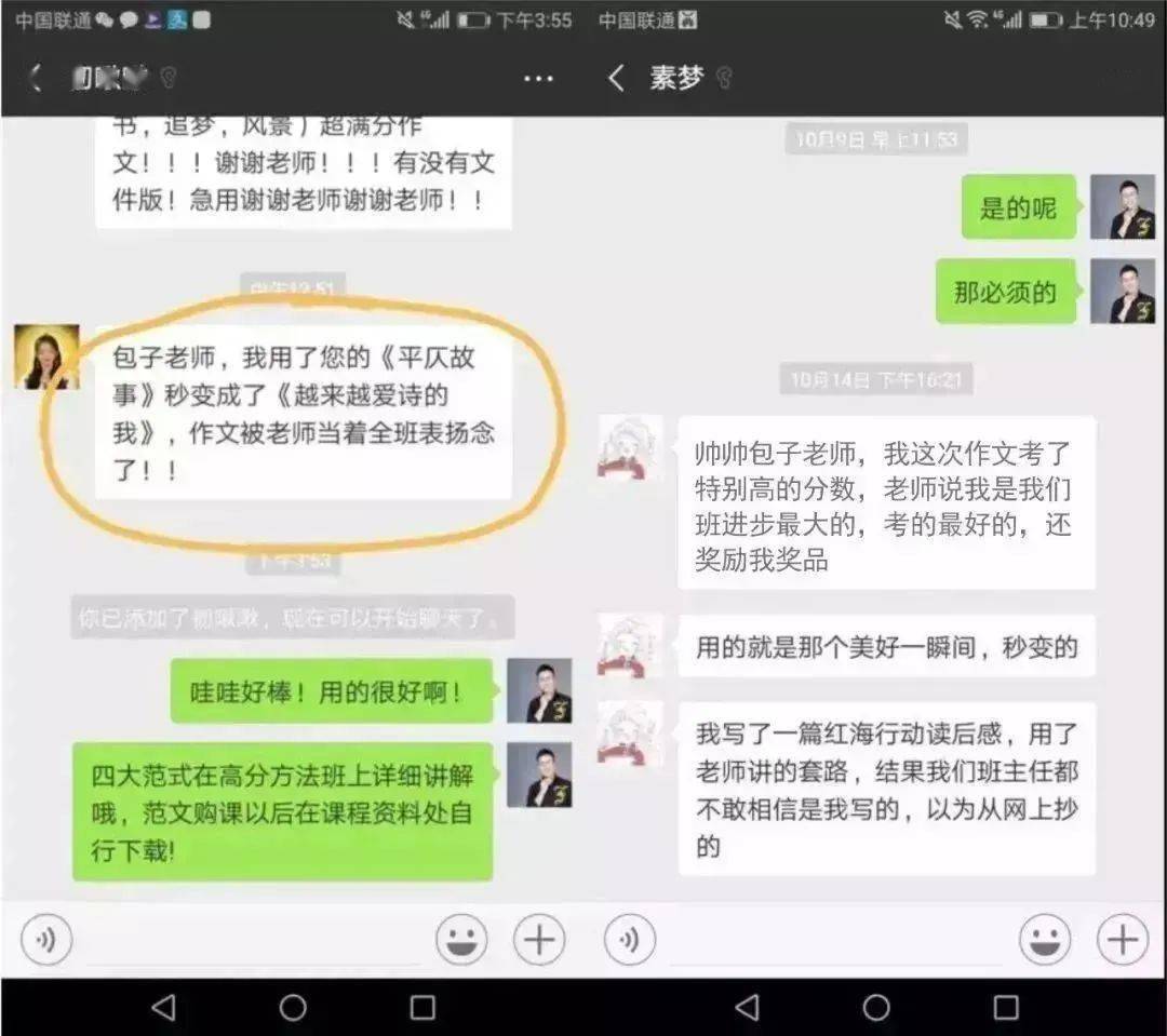 复读提分秘籍，高效攻略助你实现学业飞跃！