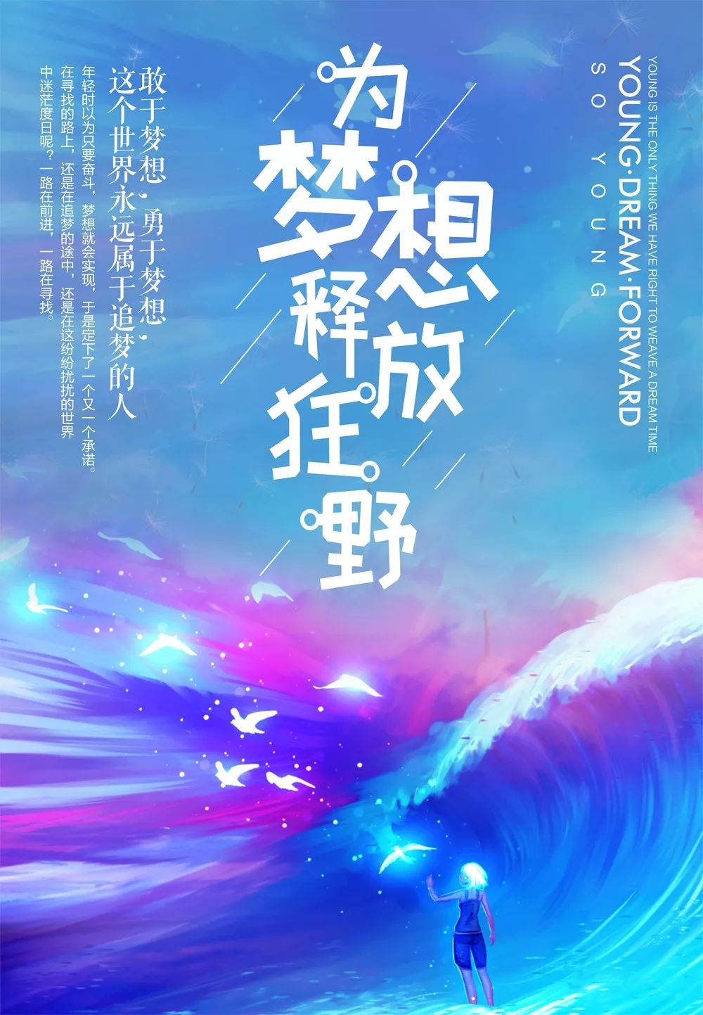 童年励志语录焕新版，点亮梦想之光