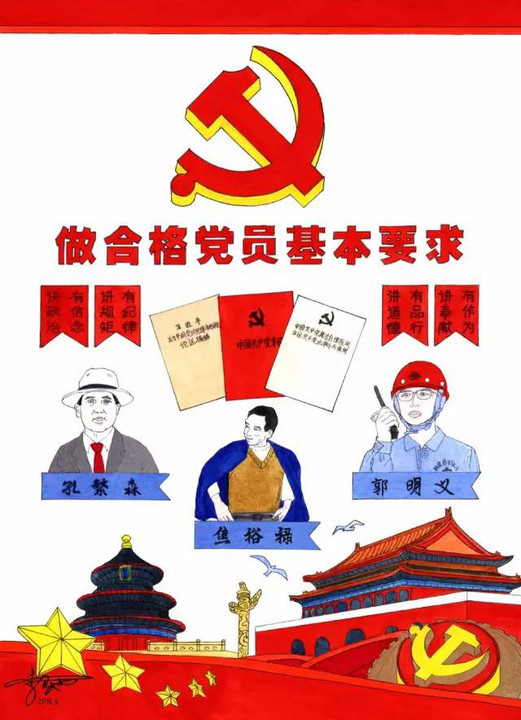 党性观念与责任落实，构建忠诚履职的坚实基石