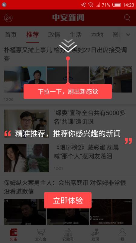 安徽阜平最新新闻头条，不容错过的本地资讯！