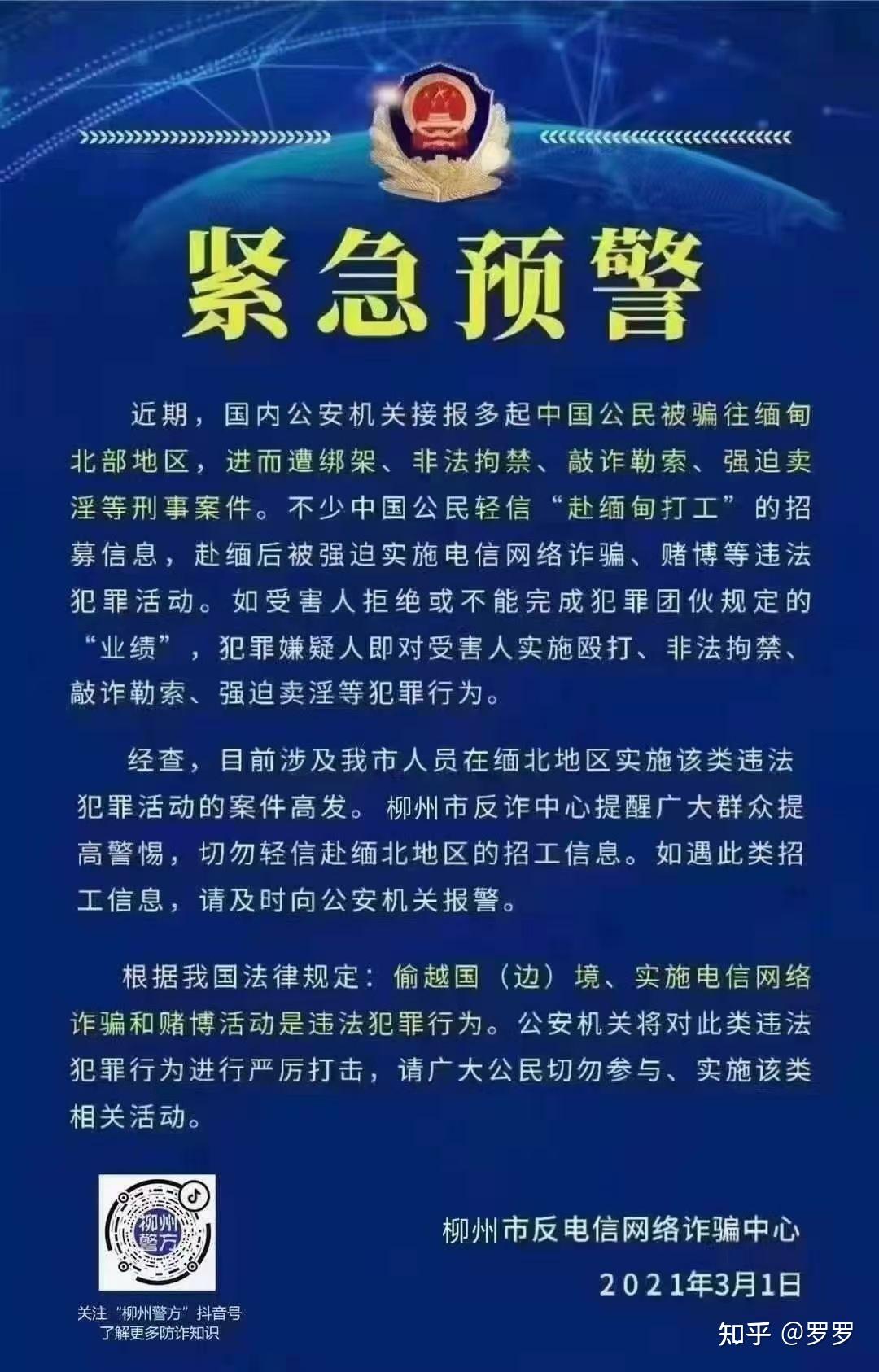 缅甸电信诈骗新动向揭秘，最新案例深度剖析