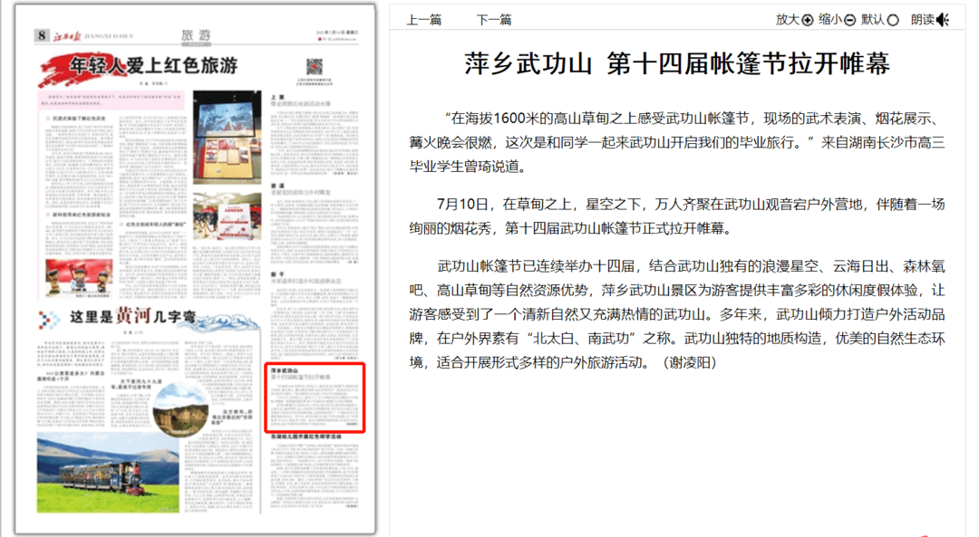 草帽山今日头条新闻聚焦，最新报道汇总