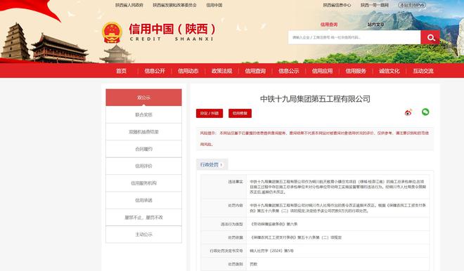 中铁十九局最新官方消息央视独家报道揭秘