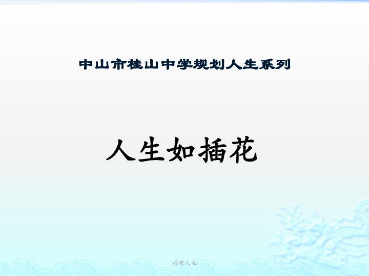 科技人生智慧语录摘抄与励志感悟分享