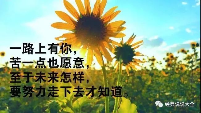 疫情期间教师励志语录鼓舞人心